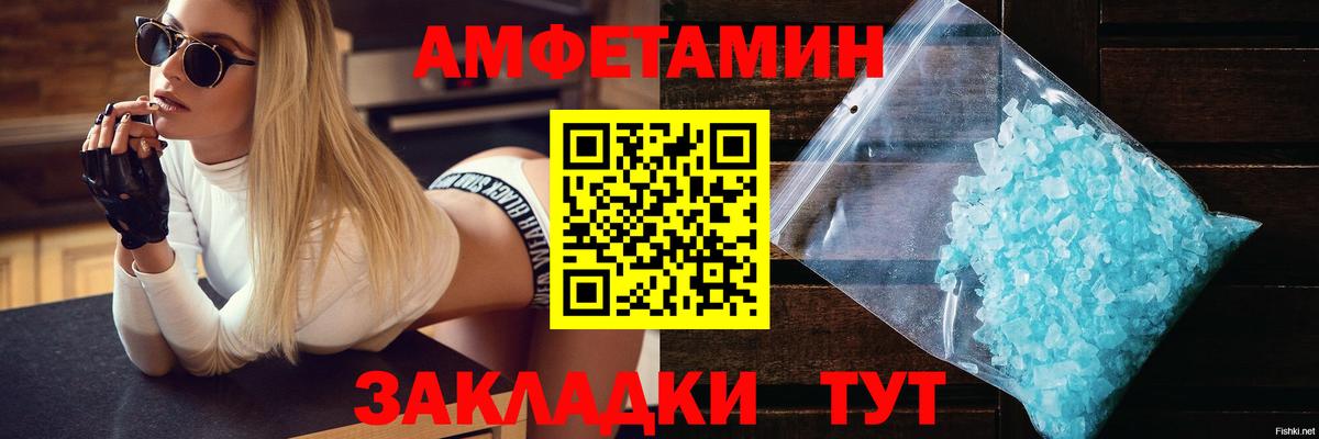 Кыштым  Amphetamine  Вход с VPN  АМФЕТАМИН 97% 