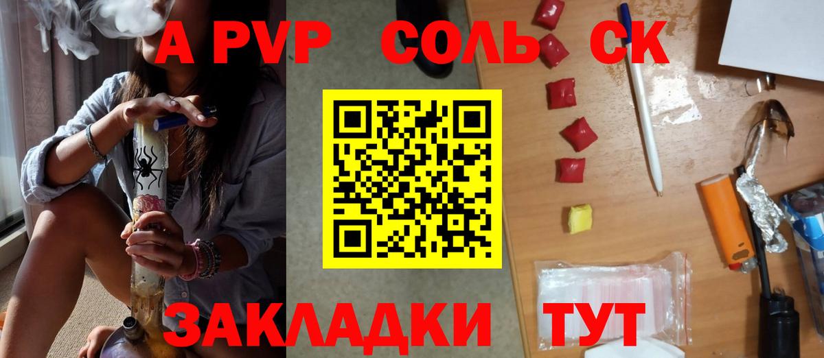 APVP кристаллы  APVP  Вход с VPN  Кыштым  Alpha PVP Crystall  A PVP кристаллы 
