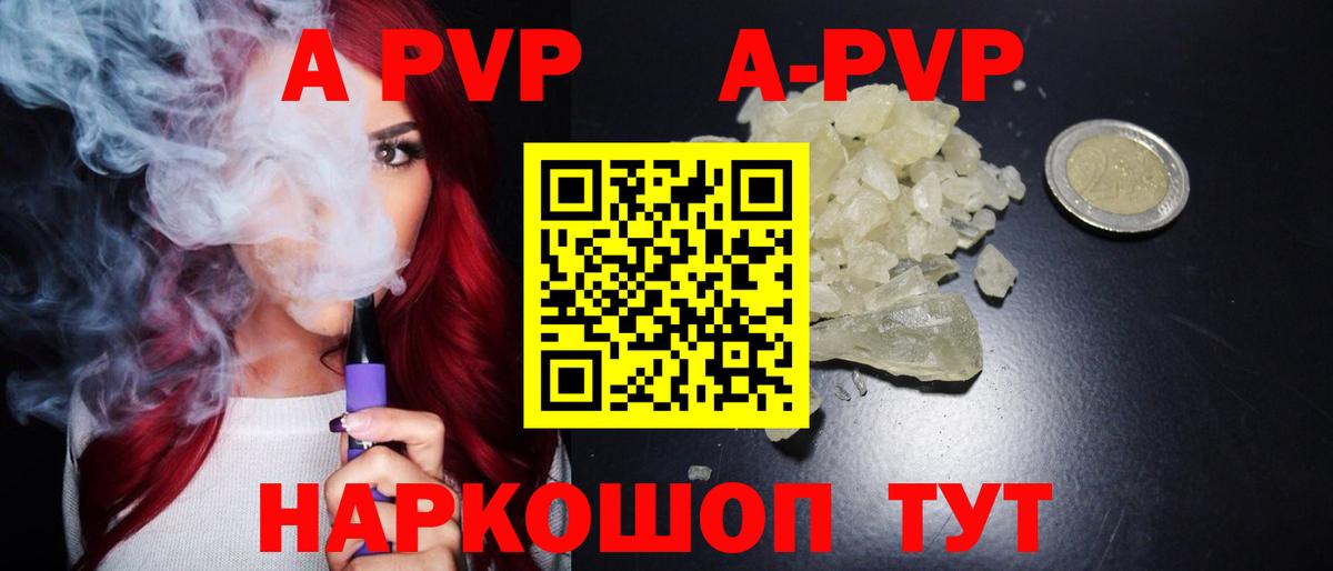 Alfa_PVP СК Кыштым