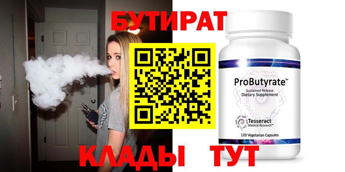 Кыштым  Бутират буратино  Вход с VPN 