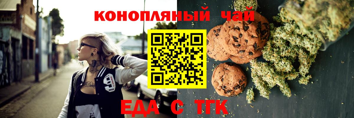 Кыштым  Еда ТГК марихуана  Вход с VPN 