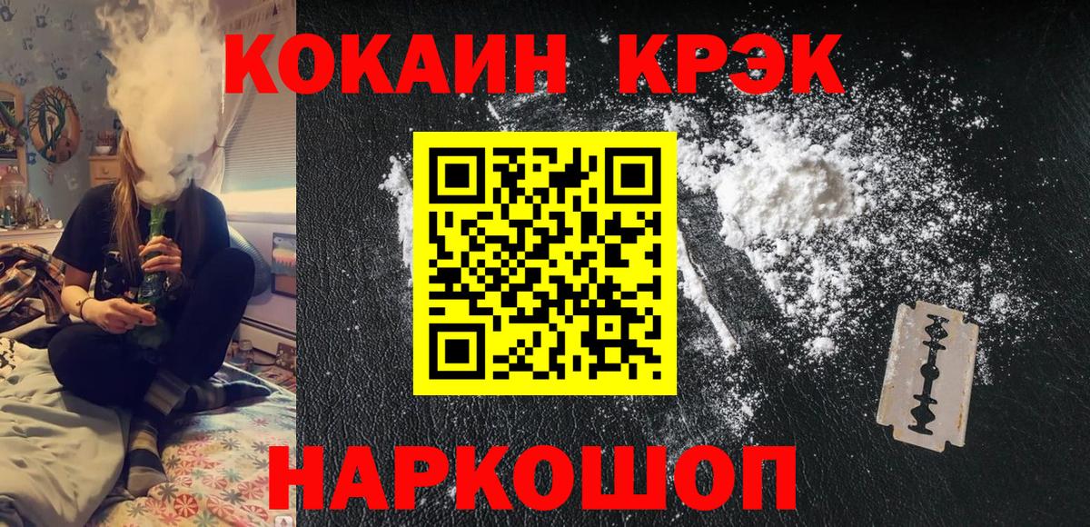 КОКАИН  Вход с VPN  Кыштым  Cocaine 98% 