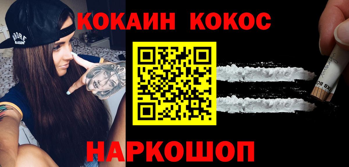 COCAIN Columbia Кыштым