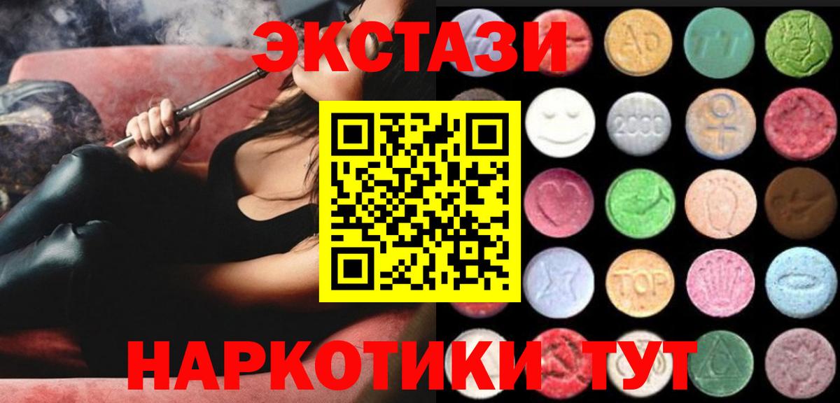 ЭКСТАЗИ  Вход с VPN  Кыштым  ЭКСТАЗИ TESLA 