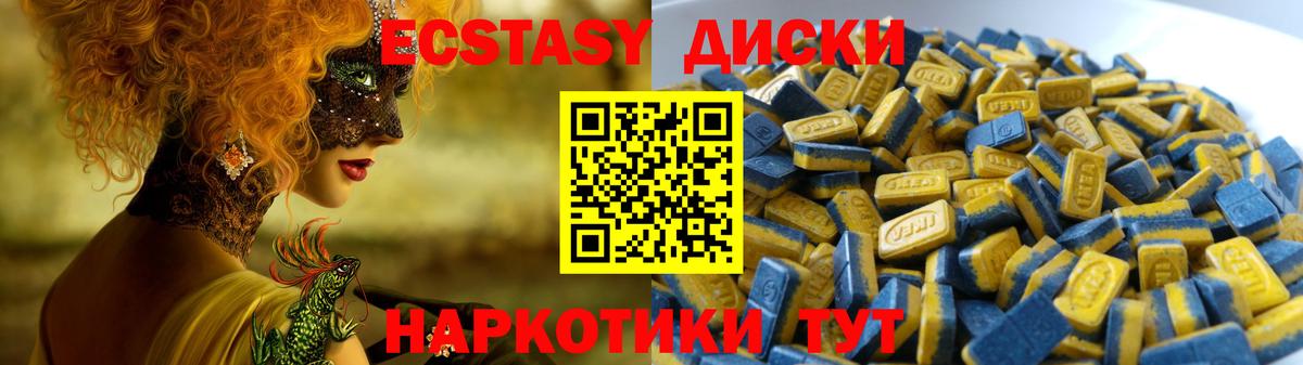 ЭКСТАЗИ 99% Кыштым