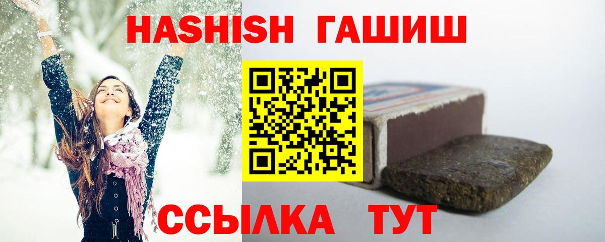 ГАШИШ Premium  Гашиш ice o lator  наркота  Кыштым  Вход с VPN 