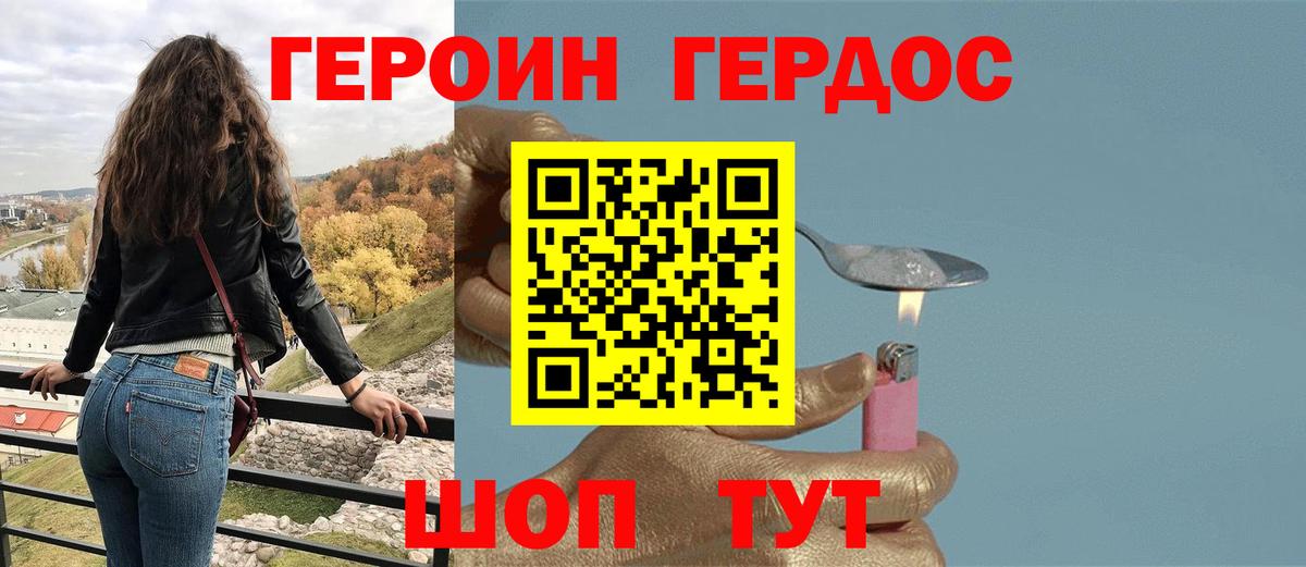 Кыштым  ГЕРОИН Heroin  Вход с VPN 