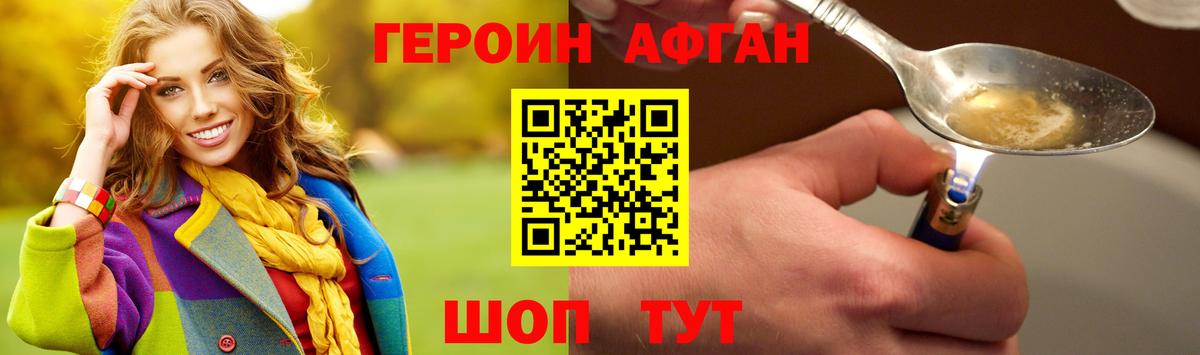 ГЕРОИН VHQ Кыштым