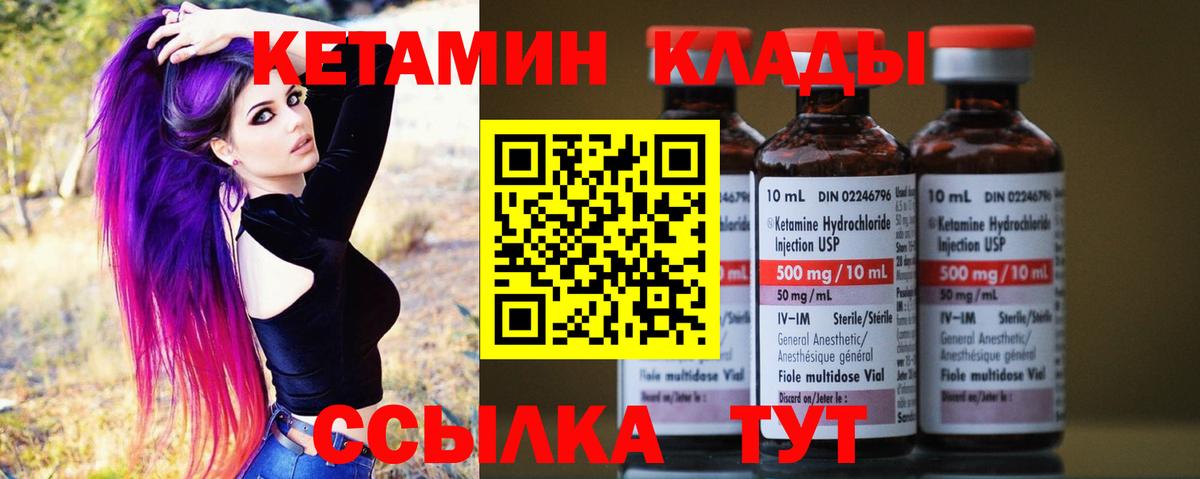 КЕТАМИН ketamine  КЕТАМИН ketamine  Кыштым  Вход с VPN 
