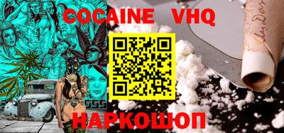 кокаин премиум Ипатово