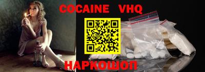 кокаин премиум Ипатово