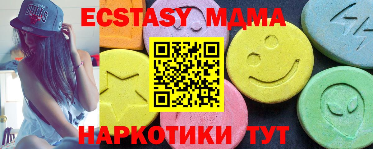 Кыштым  MDMA  Вход с VPN  MDMA VHQ  МДМА молли 