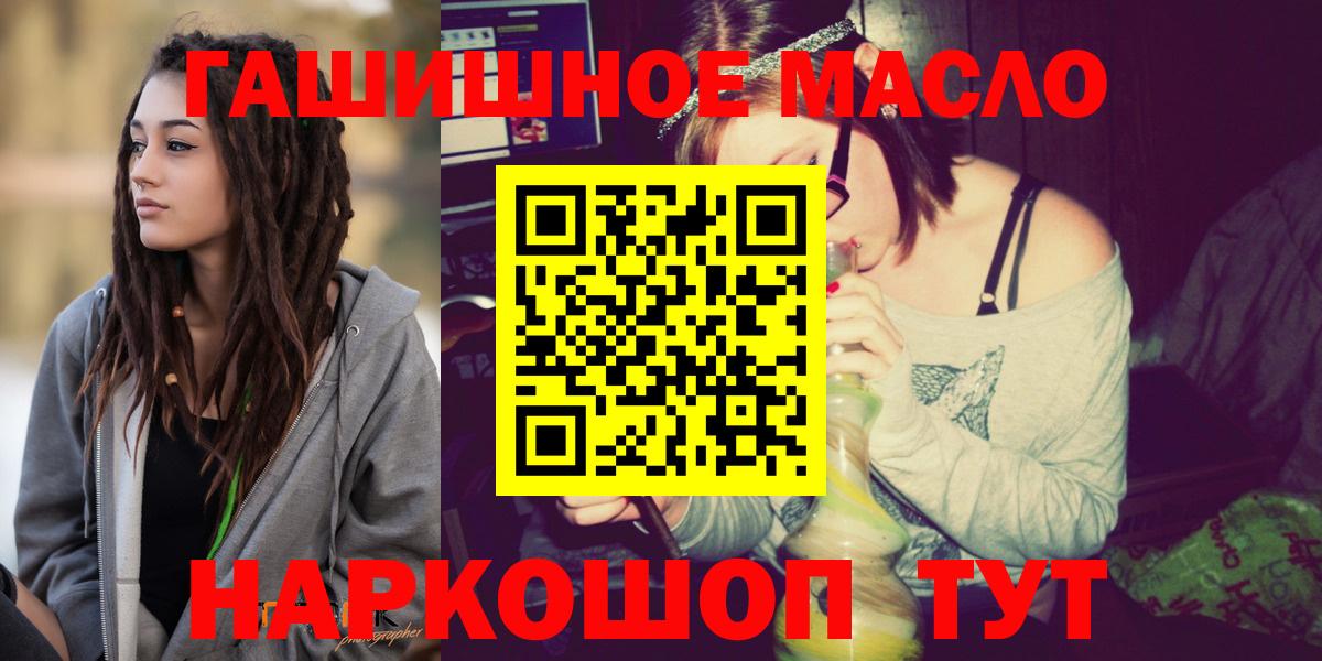 как найти   ТГК вейп  Дистиллят ТГК вейп  Вход с VPN  Кыштым 