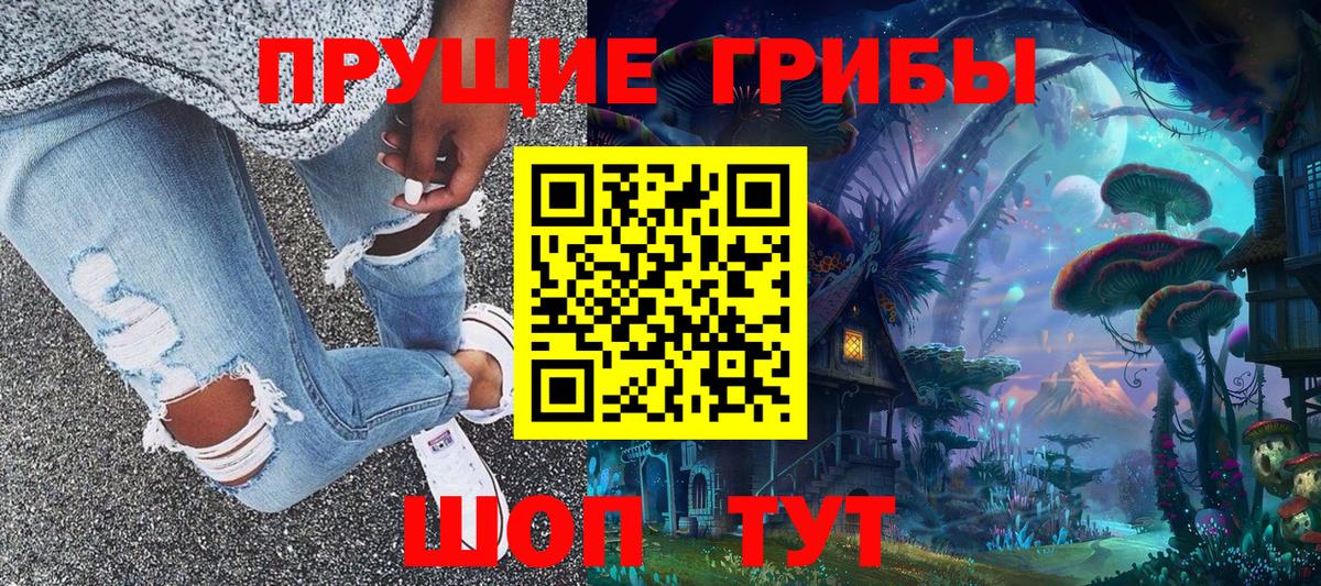 Галлюциногенные грибы мицелий Кыштым